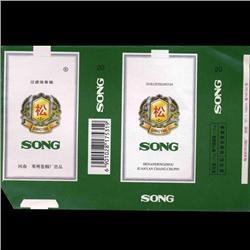 China Mint Unused Cigarette Wrapper (CUR-06383)