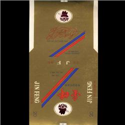 China Mint Unused Cigarette Wrapper (CUR-06393)