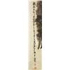 Image 3 : Chinese Scroll, Li Keran (after), Children
