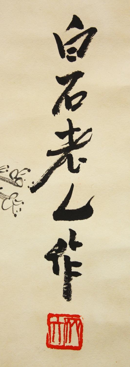 Chinese Scrolls,Qi Baishi/Shang Xiaoyun (after)