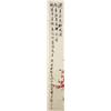 Image 2 : Chinese Scroll, Huang Junbi(after), Prunus