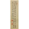 Image 2 : Chinese Painting, Wang Shizhao/Xu Hanqing, Praying