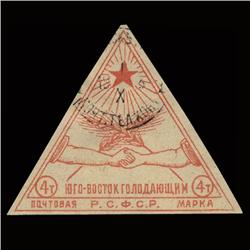 1922 RARE Russia 4000r Semi-postal Stamp Used (STM-1569)