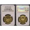 Image 1 : 1989 Chinese G100Y PF69 Ultra Cameo