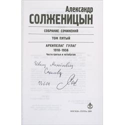 Alexander Solzhenitsyn