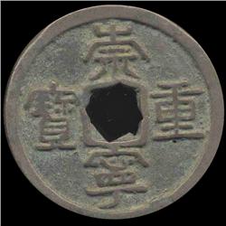 1000AD China Song Dyn. Lg. Bronze Cash Hi Grade (COI-8564)