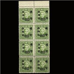 1946 China $50 Surcharge on 5c Olive MNH Blk 8 (STM-1579)
