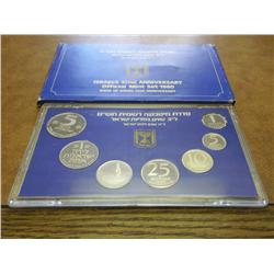 1980 ISRAEL UNC COIN SET
