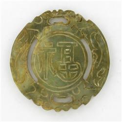 Vintage Chinese Handcarved Jade Bi (ANT-1134)