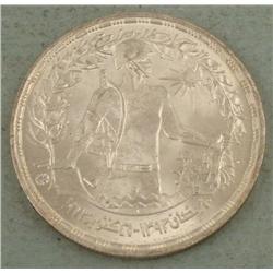 Egypt 1974 One Pound Silver Coin October War