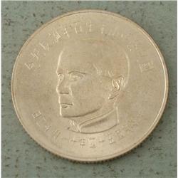 Republick of China 50 Yaun 1965 UNC Silver Coin