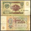 Image 1 : 1991 Russia 1 Ruble Note Circulated (CUR-06182)