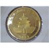 Image 2 : 1999 CHINA GOLD PANDA (UNC) 1/10 OZ FINE GOLD