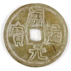 Chinese Hongshan Jade Carving Lucky Words Pendant (ANT-1404)