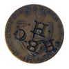 Image 1 : HUDSON’S BAY COMPANY. H.B.C./H. (for Hazelton). Countermarked on an imitation spade guinea, dated 17