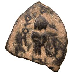 ARAB-BYZANTINE: Standing Caliph, ca. 685-700, AE fals (3.22g), Ludd