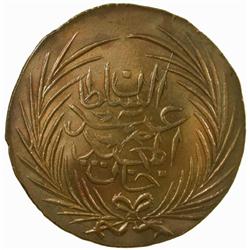 TUNIS: Abdul Mejid, 1839-1861, AE kharub, Tunis, AH1265