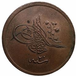 TURKEY: Abdul Mejid, 1839-1861, AE 40 para, Kostantiniye, AH1255 year 20