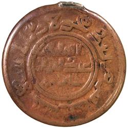 TURKEY: Abdul Aziz, 1861-1876, AE souvenir medal (25.35g), "Makka", ND