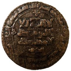 QARAKHANID: Yusuf b. 'Ali, 1027-1042, AE fals (3.93g), Bukhara, AH425