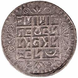 COOCH BEHAR: Nripendra Narayan, 1863-1911, AR nazarana 1/2 rupee (4.29g), CB354 (1864)