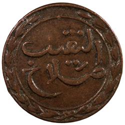 MUKALLA: Salih ibn Muhammad al-Kasadi, 1851-1873, AE 1/2 khumsi, al-Mukalla, AH1276