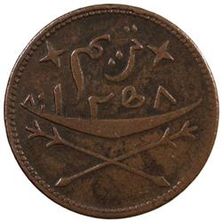 KATHIRI STATE OF SEIYUN & TARIM: Sayyid Hussein ibn Sahil, 1842, AE 3 khumsi, Tarim, AH1258