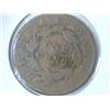 Image 2 : 1832 US LARGE CENT
