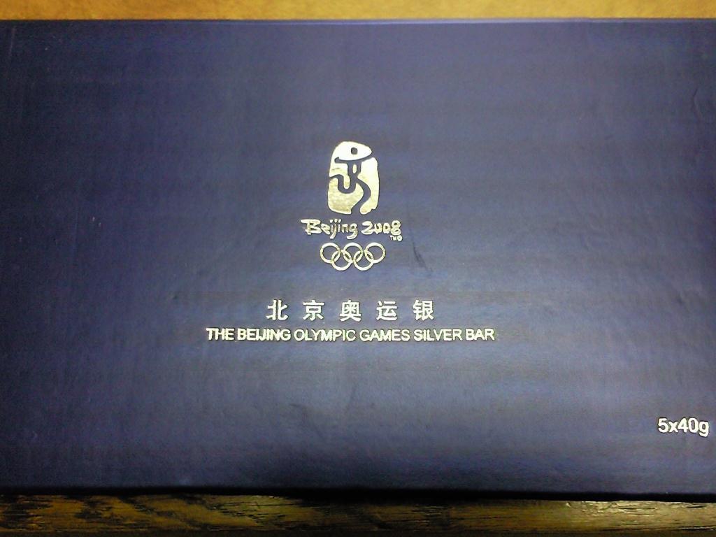 2008 BEIJING OLYMPIC GAMES SILVER BAR SET PROOF Crystal jewelled 2008 olympic games fuwa set
