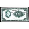 Image 1 : Central Bank of China 1947 Issue Progress Specimen.