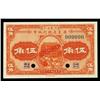 Image 1 : Provincial Bank of Kwangtung Province, 1922 Exchange Notes Issue Specimen.