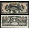 Image 1 : Provincial Bank of the Three Eastern Provinces, 1929 Issue Specimen.