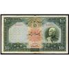 Image 1 : Bank Melli Iran, 1938 / AH1317 Issue.