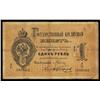 Image 1 : State Credit Note, 1866-80 Issue.