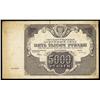 Image 1 : State Currency Notes, 1922 Issue.