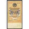 Image 1 : State Currency Notes, 1924 Issue.