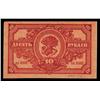 Image 1 : Far Eastern Republic, 1920 First Credit Notes Issue.