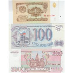 1, 100, 200 CCCP RUSSIA RUBLES