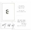 Image 1 : Park Chung Hee Signed Card