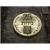 Image 2 : 1976 ISRAEL 25 LIROT SILVER (UNC) .7524 OZ ASW