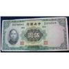 695. 1936 Central Bank of China Five Yuan Note.