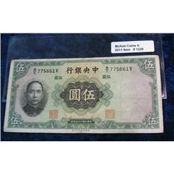 1228. Central Bank of China 1936 5-Yuan Note.