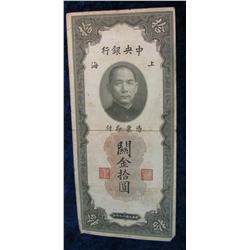 1229. Central Bank of China 1930 10-Custom Gold Units Note.