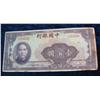Image 1 : 1231. Bank of China Chungking 1940 100-Yuan Note.
