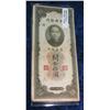Image 1 : 1445. 1930 Shanghai, China 10 Customs Gold Units Bank Note. VG.