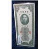 Image 1 : 1446. 1930 Shanghai, China 20 Customs Gold Units Bank Note. VF.