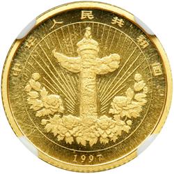 China. 10 Yuan, 1997. NGC MS68