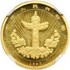Image 1 : China. 10 Yuan, 1997. NGC MS68