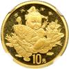 Image 2 : China. 10 Yuan, 1997. NGC MS68