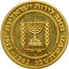 Image 2 : Israel. 50 and 100 Lirot, 1962. PF
